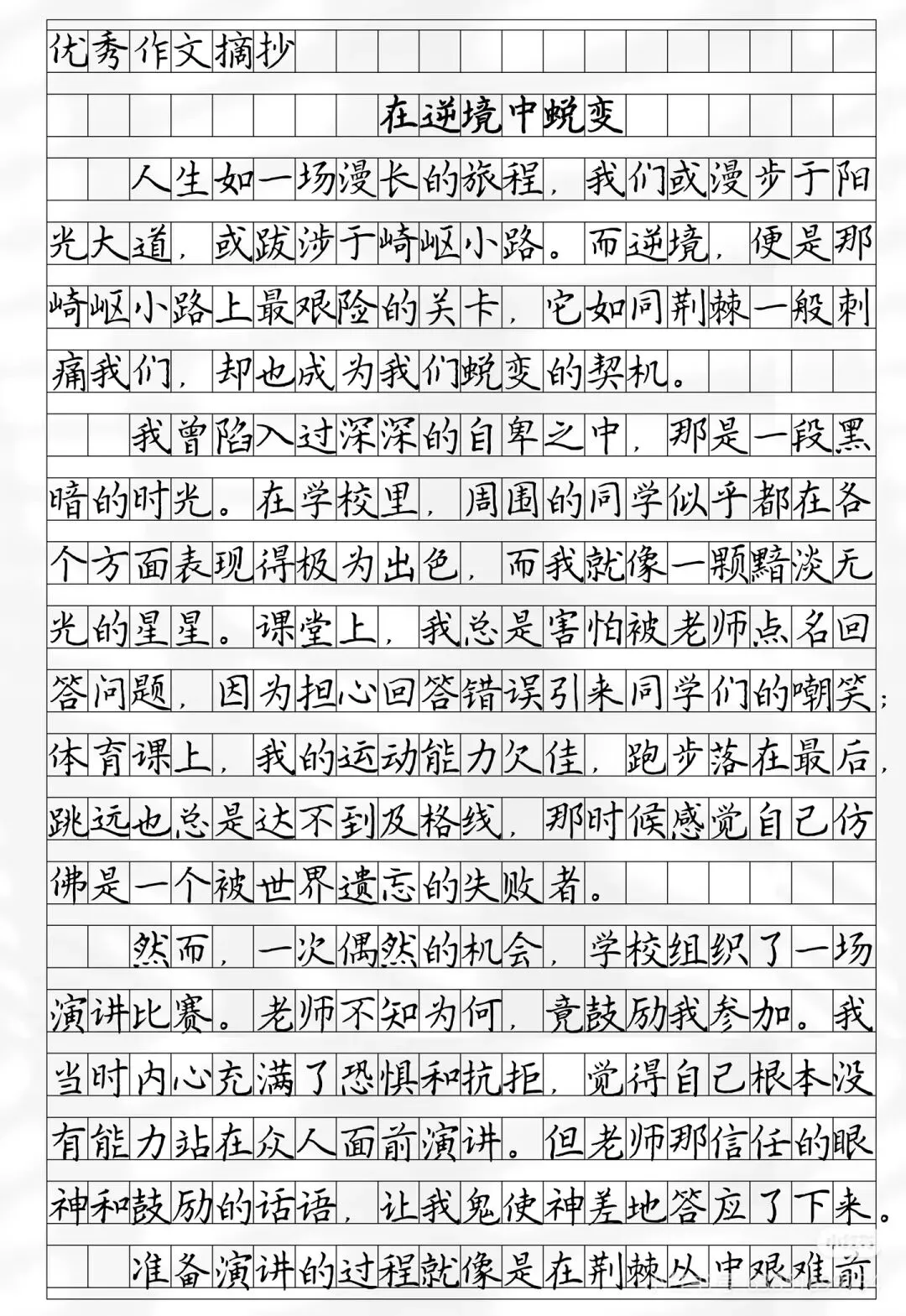 2026年中考语文阅读理解必得高分的四大技巧,还有5篇满分作文范文可以模仿学习【必收藏】 第10张 2026年中考语文阅读理解必得高分的四大技巧,还有5篇满分作文范文可以模仿学习【必收藏】 第10张