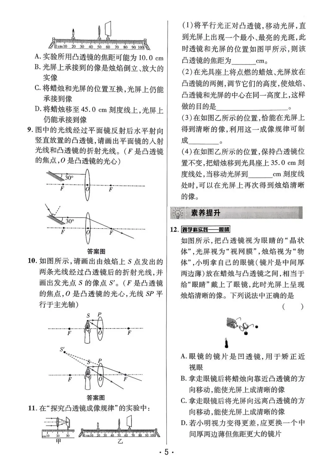 【中考一轮复习】九年级物理作业练习讲义河南版,有答案,电子版可打印 第6张 【中考一轮复习】九年级物理作业练习讲义河南版,有答案,电子版可打印 第6张