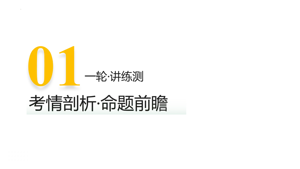 【中考复习】|专题01:史前时期:中国境内早期人类与文明的起源 第4张