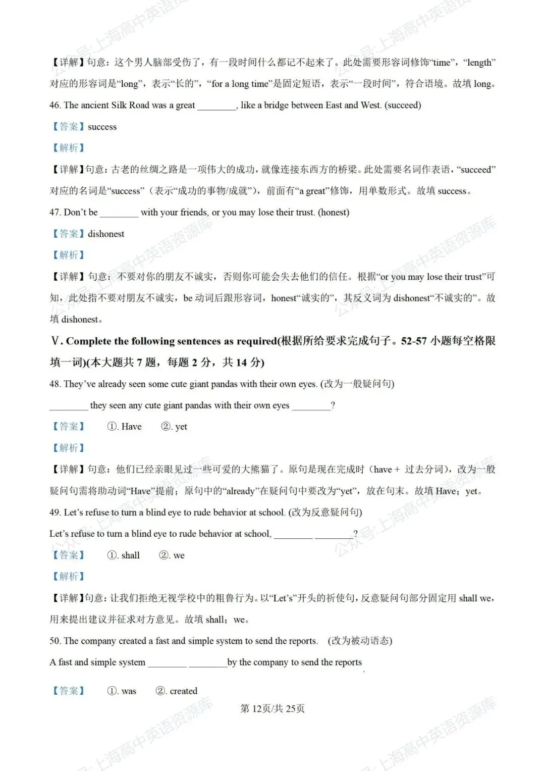 【中考】2025-2026学年浦东新区第一学期九年级质量调研(26.1初三一模) 第12张