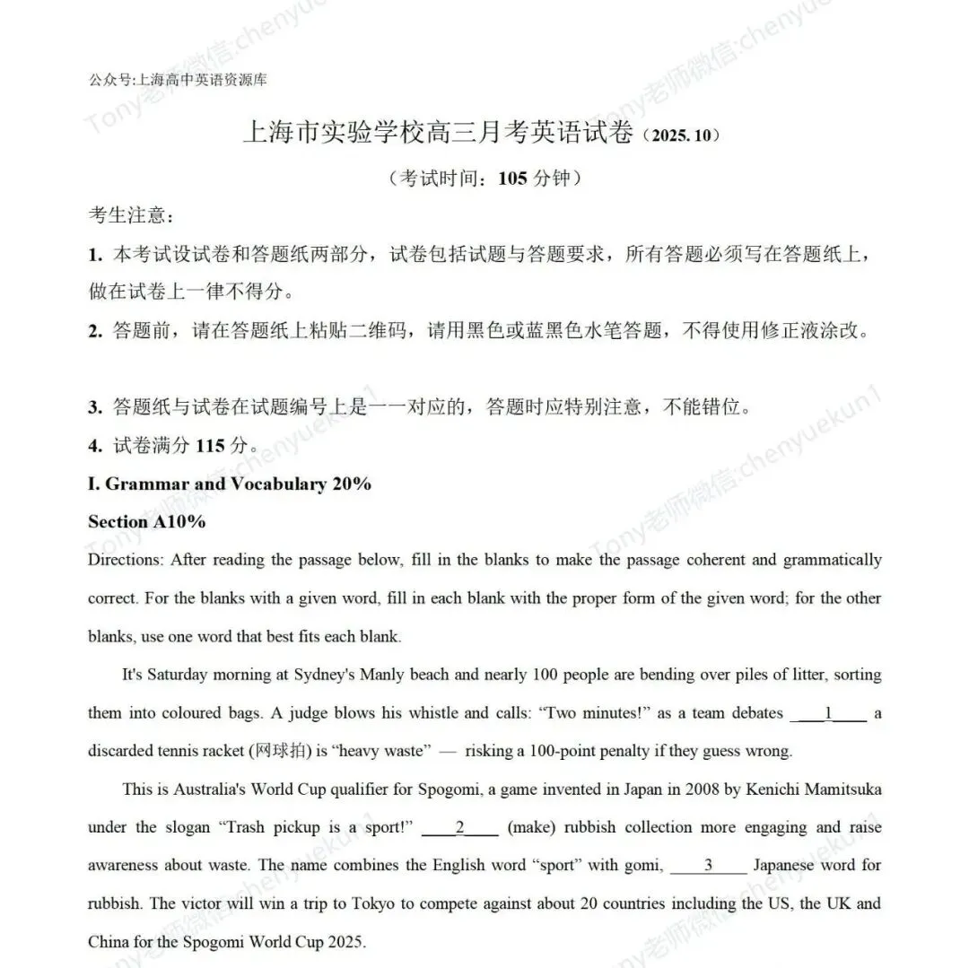 【中考】2025-2026学年浦东新区第一学期九年级质量调研(26.1初三一模) 第33张