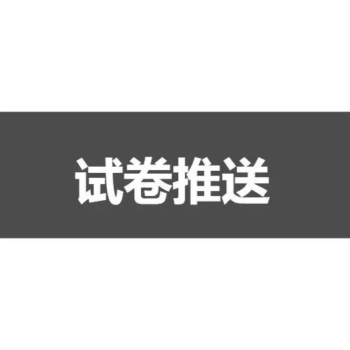 【中考】2025-2026学年浦东新区第一学期九年级质量调研(26.1初三一模) 第63张