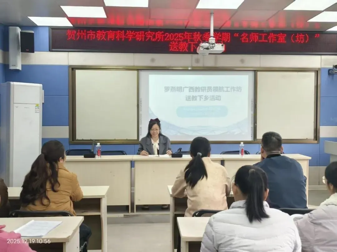 瑶乡教研备中考 研修共进展新篇 ——记贺州市教科所名师工作室(坊)初中语文学科送教花山瑶族乡民族学校 第3张