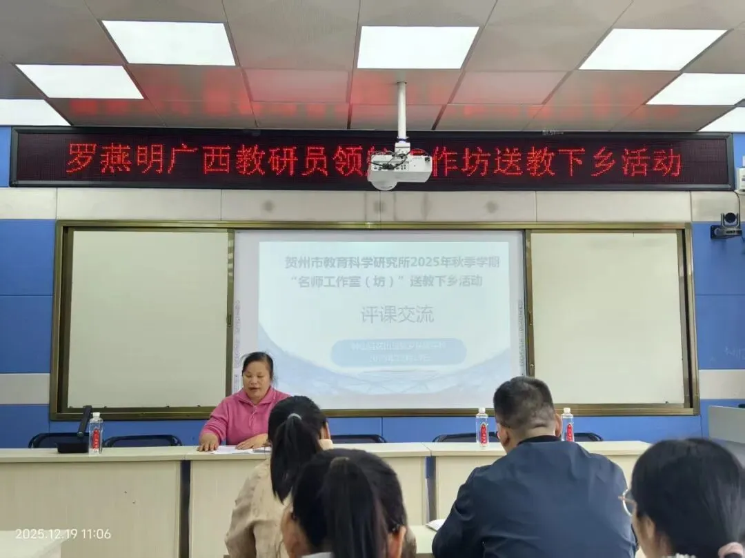 瑶乡教研备中考 研修共进展新篇 ——记贺州市教科所名师工作室(坊)初中语文学科送教花山瑶族乡民族学校 第4张