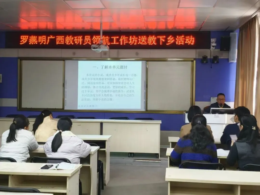 瑶乡教研备中考 研修共进展新篇 ——记贺州市教科所名师工作室(坊)初中语文学科送教花山瑶族乡民族学校 第6张