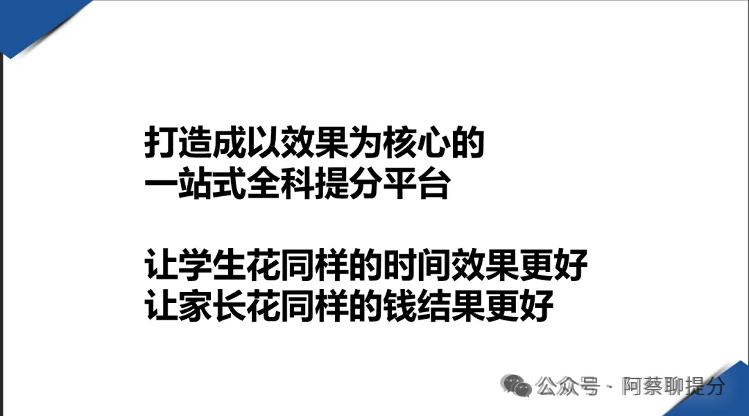 阿蔡老师聊中考提分,2026中考复习全攻略:初三生必知的各科提分秘籍,免费提供一次冲刺规划,五个月提升60分以上 第8张 阿蔡老师聊中考提分,2026中考复习全攻略:初三生必知的各科提分秘籍,免费提供一次冲刺规划,五个月提升60分以上 第8张