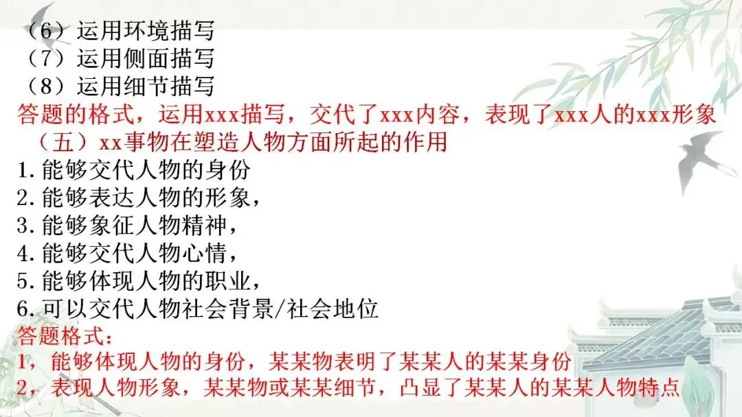 2026年中考语文一轮复习:小说专题复习 第9张