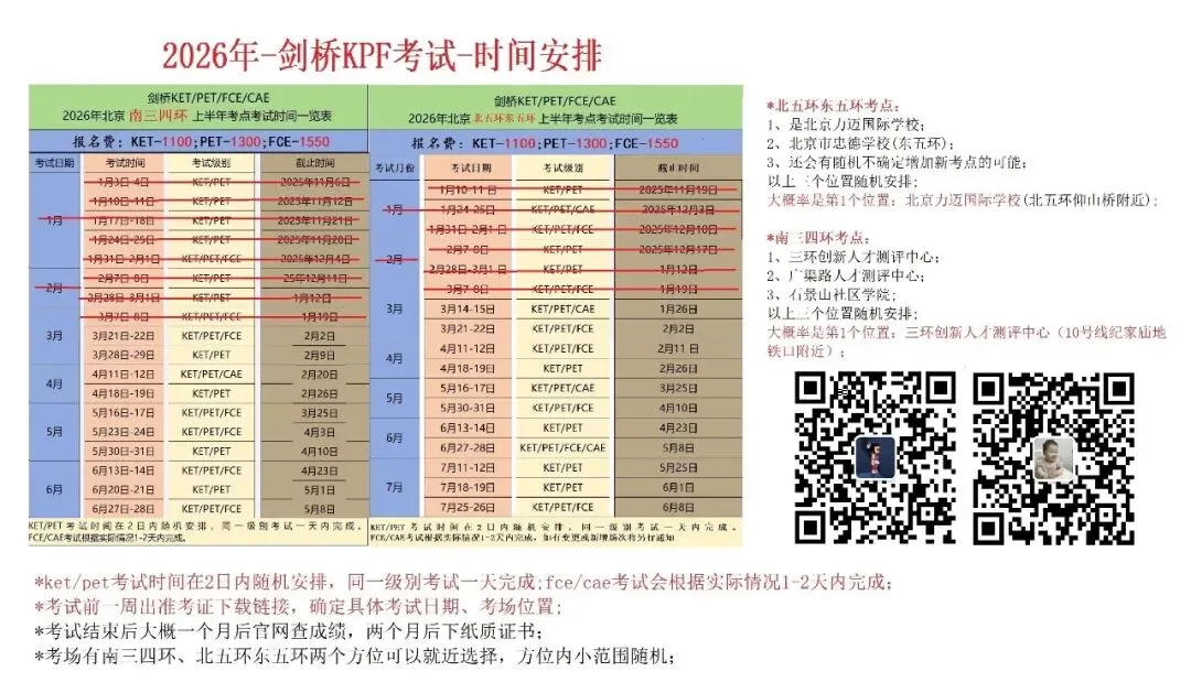 2026通过中考上重点高中,难度进入地狱模式! 第2张