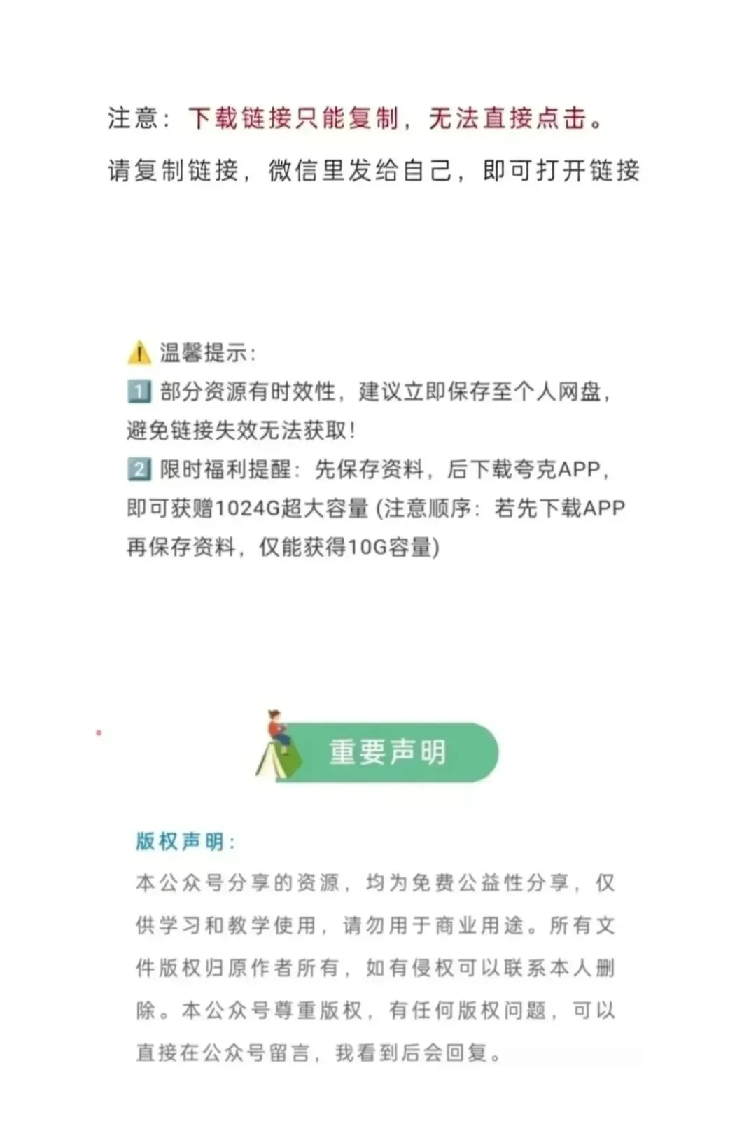 【初中】2026版中考英语《常考627个词组分类记忆》背诵+默写手册|可下载打印 第7张