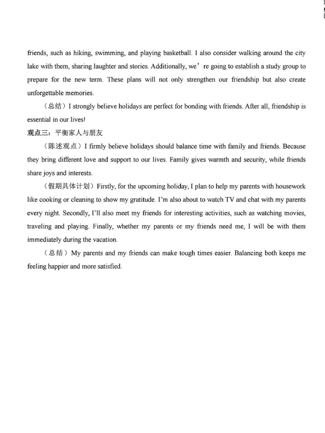 解析和技巧~可直接打印@湖南省新中考英语试题原卷(每道大题都有解析,技巧及备考建议哦) 第18张