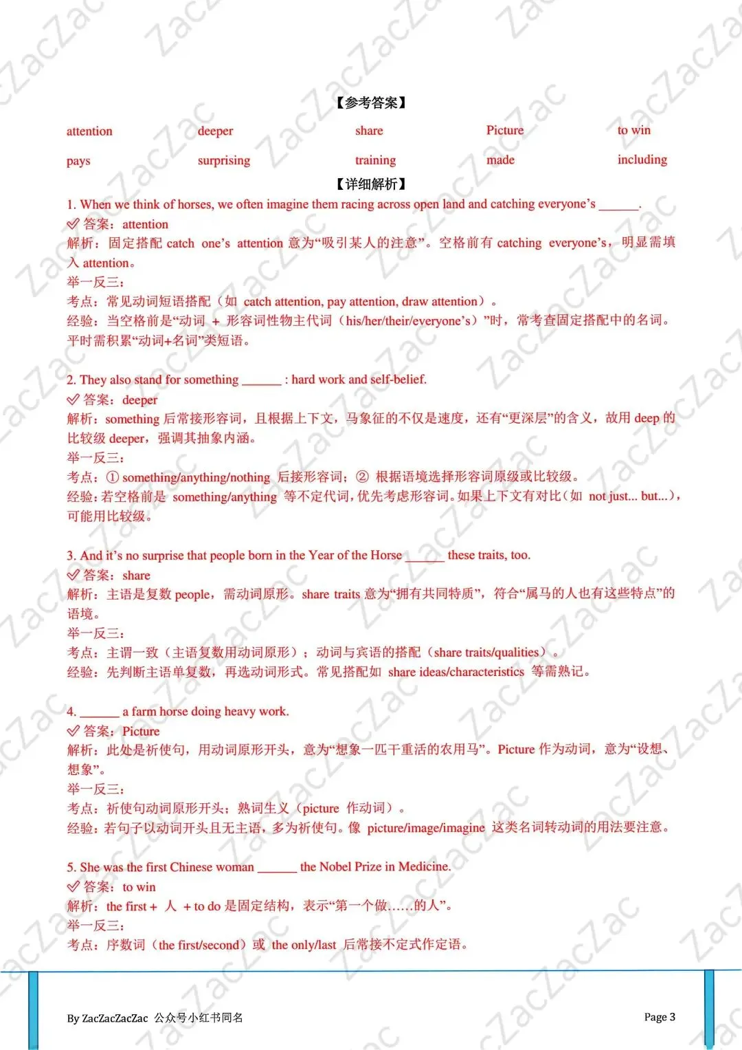 成都中考英语【B卷培优】:寒假《时文精读课程》的价值与实施路径 第3张 成都中考英语【B卷培优】:寒假《时文精读课程》的价值与实施路径 第3张