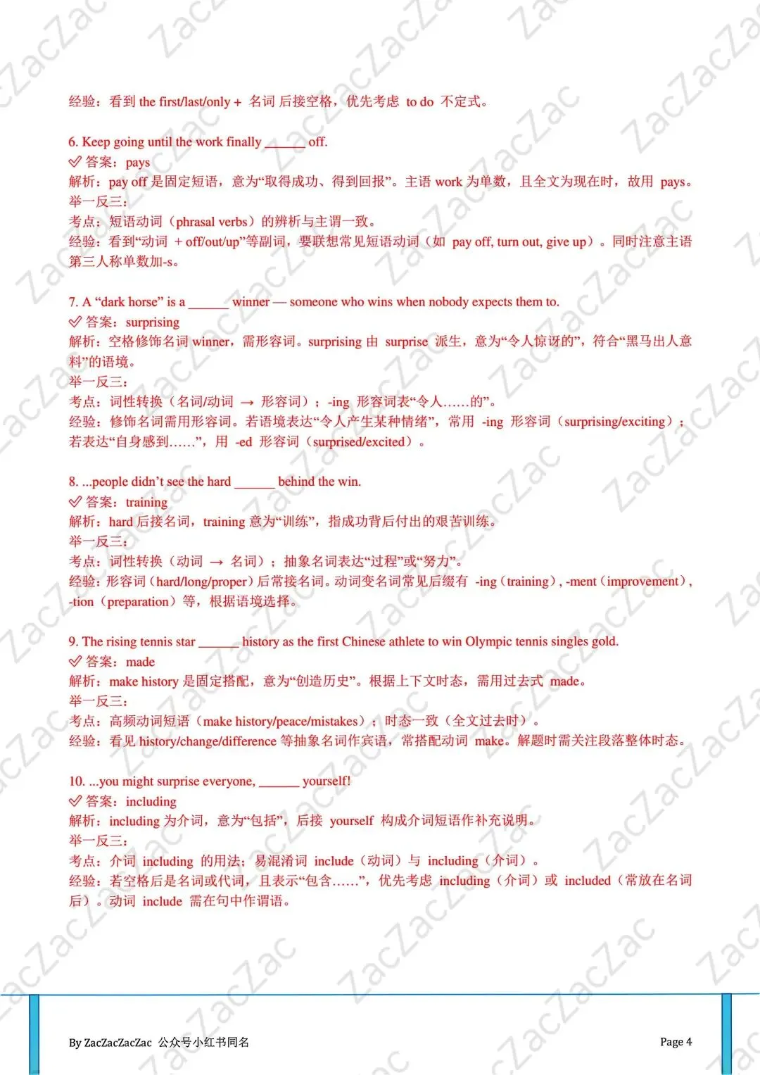 成都中考英语【B卷培优】:寒假《时文精读课程》的价值与实施路径 第4张 成都中考英语【B卷培优】:寒假《时文精读课程》的价值与实施路径 第4张