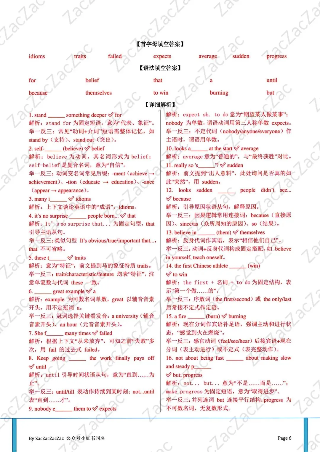 成都中考英语【B卷培优】:寒假《时文精读课程》的价值与实施路径 第6张 成都中考英语【B卷培优】:寒假《时文精读课程》的价值与实施路径 第6张
