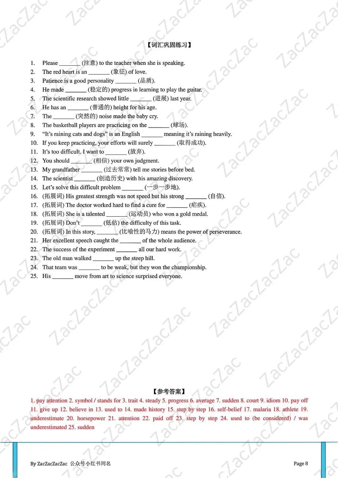 成都中考英语【B卷培优】:寒假《时文精读课程》的价值与实施路径 第8张 成都中考英语【B卷培优】:寒假《时文精读课程》的价值与实施路径 第8张