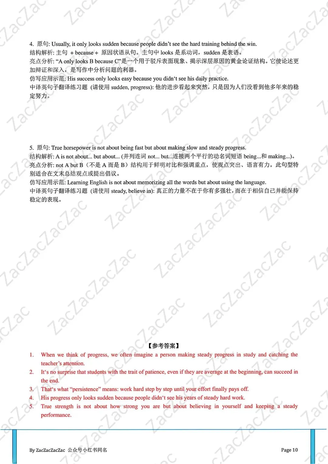 成都中考英语【B卷培优】:寒假《时文精读课程》的价值与实施路径 第10张 成都中考英语【B卷培优】:寒假《时文精读课程》的价值与实施路径 第10张