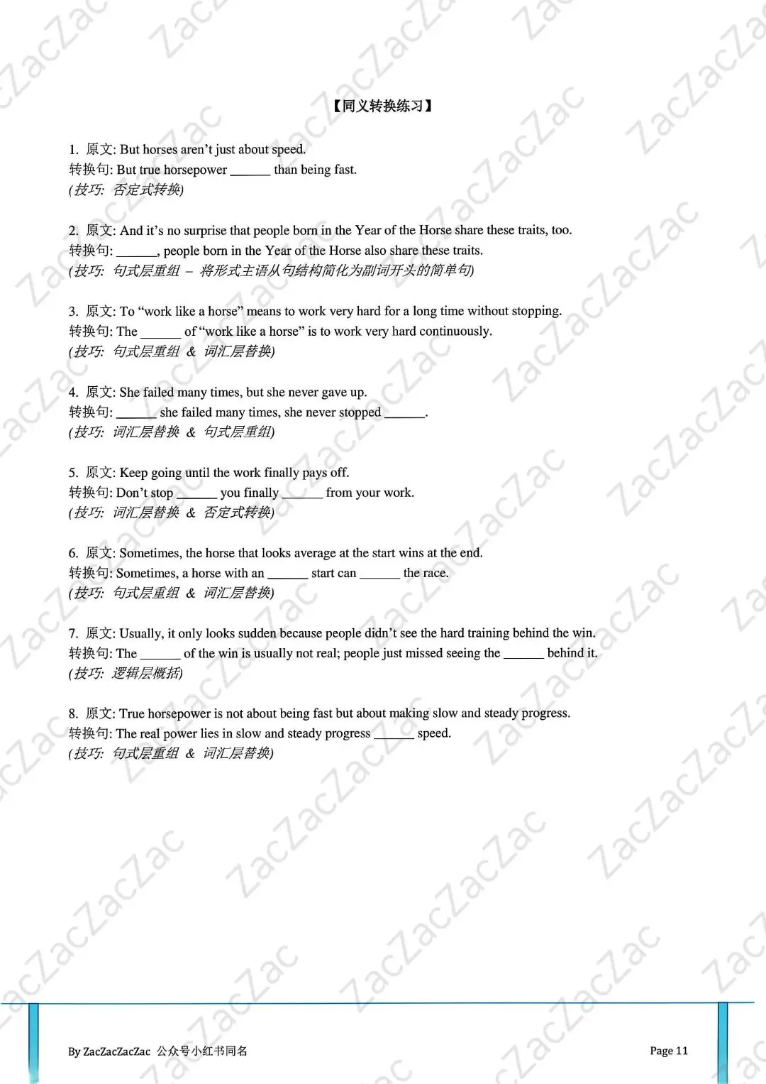 成都中考英语【B卷培优】:寒假《时文精读课程》的价值与实施路径 第11张 成都中考英语【B卷培优】:寒假《时文精读课程》的价值与实施路径 第11张