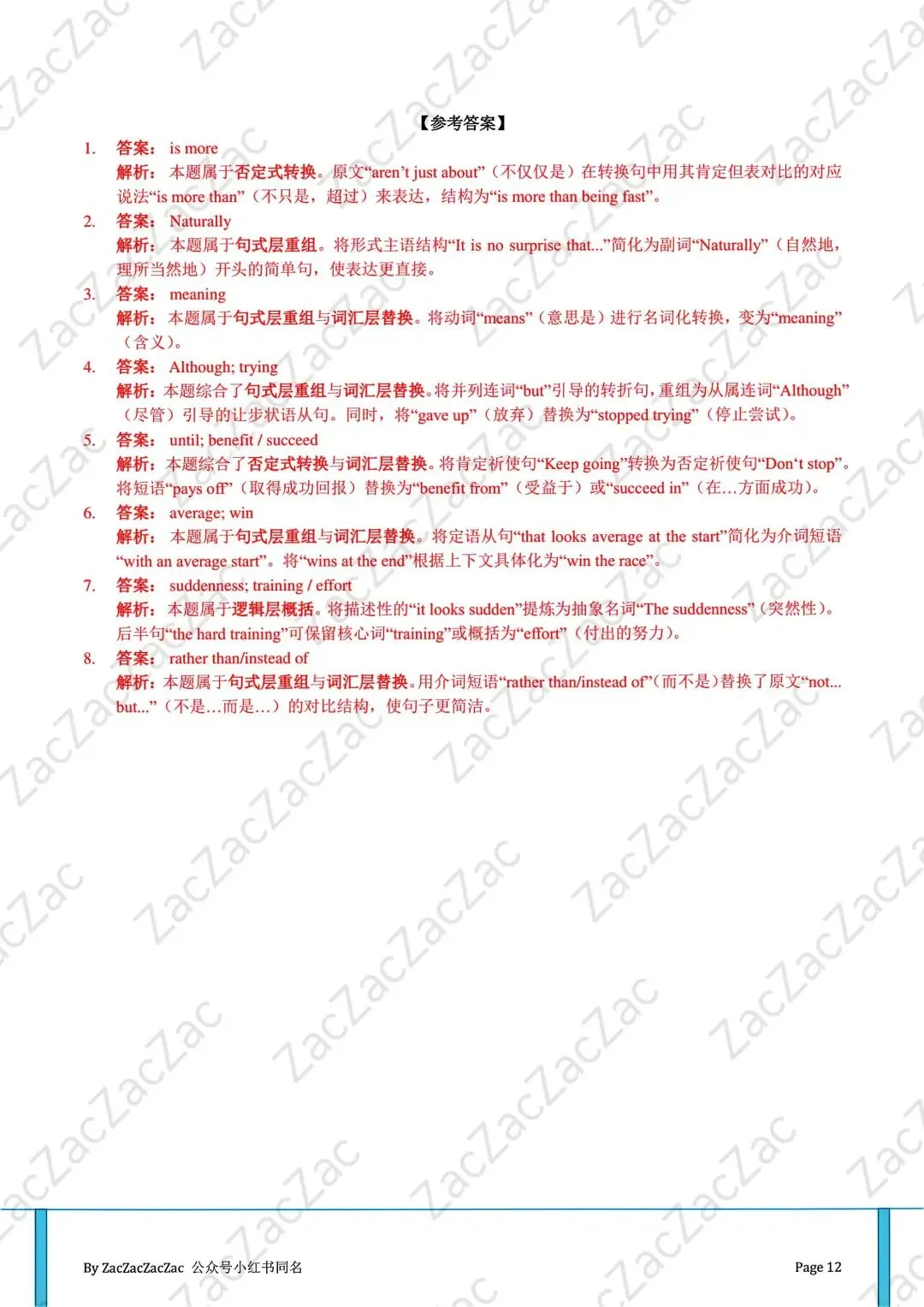 成都中考英语【B卷培优】:寒假《时文精读课程》的价值与实施路径 第12张 成都中考英语【B卷培优】:寒假《时文精读课程》的价值与实施路径 第12张