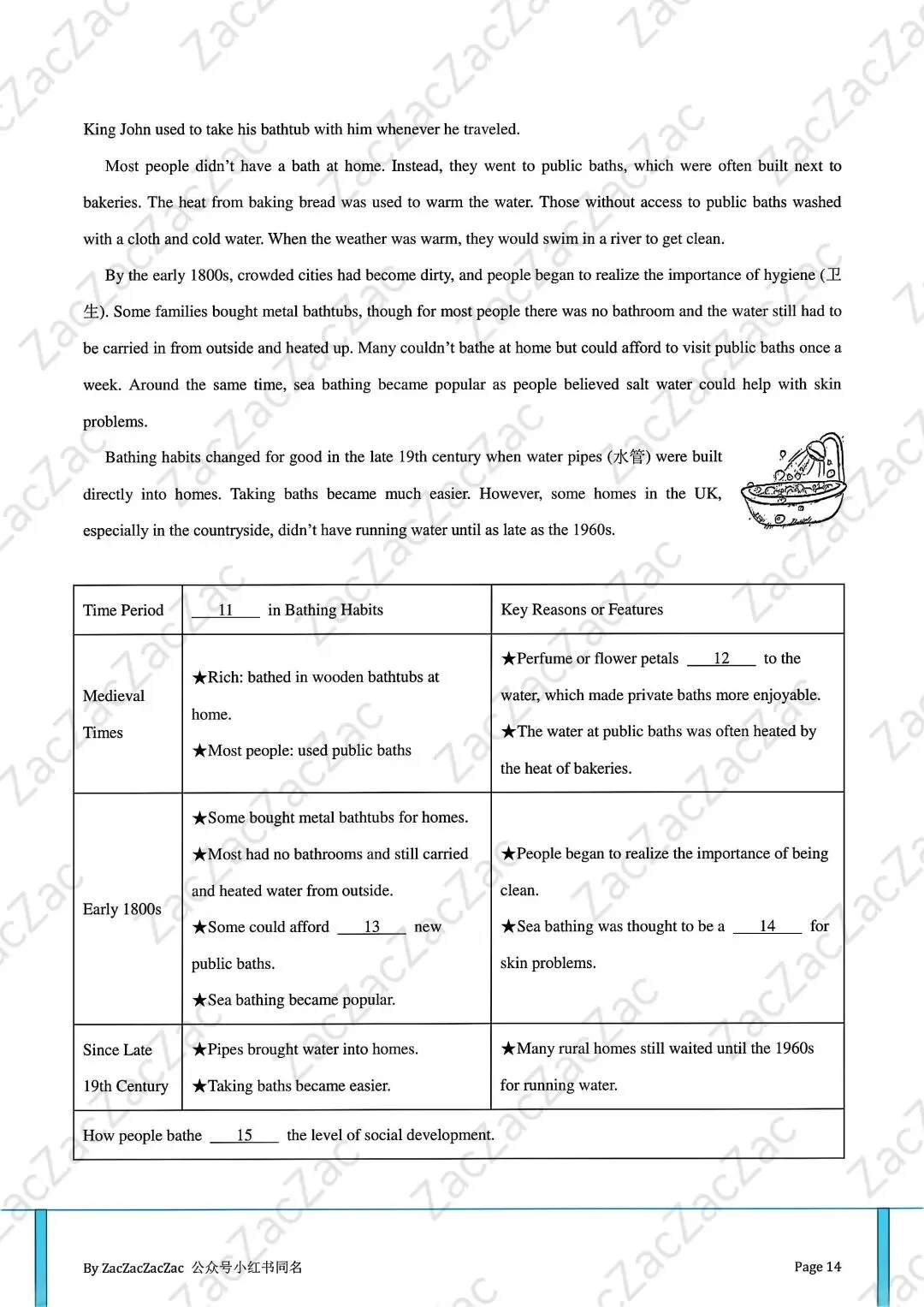 成都中考英语【B卷培优】:寒假《时文精读课程》的价值与实施路径 第14张 成都中考英语【B卷培优】:寒假《时文精读课程》的价值与实施路径 第14张