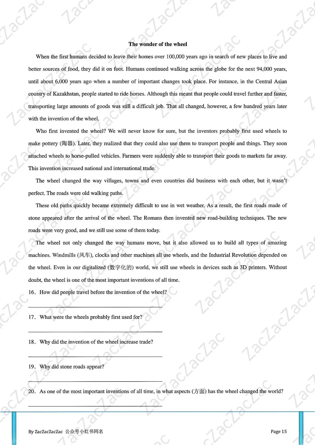 成都中考英语【B卷培优】:寒假《时文精读课程》的价值与实施路径 第15张 成都中考英语【B卷培优】:寒假《时文精读课程》的价值与实施路径 第15张