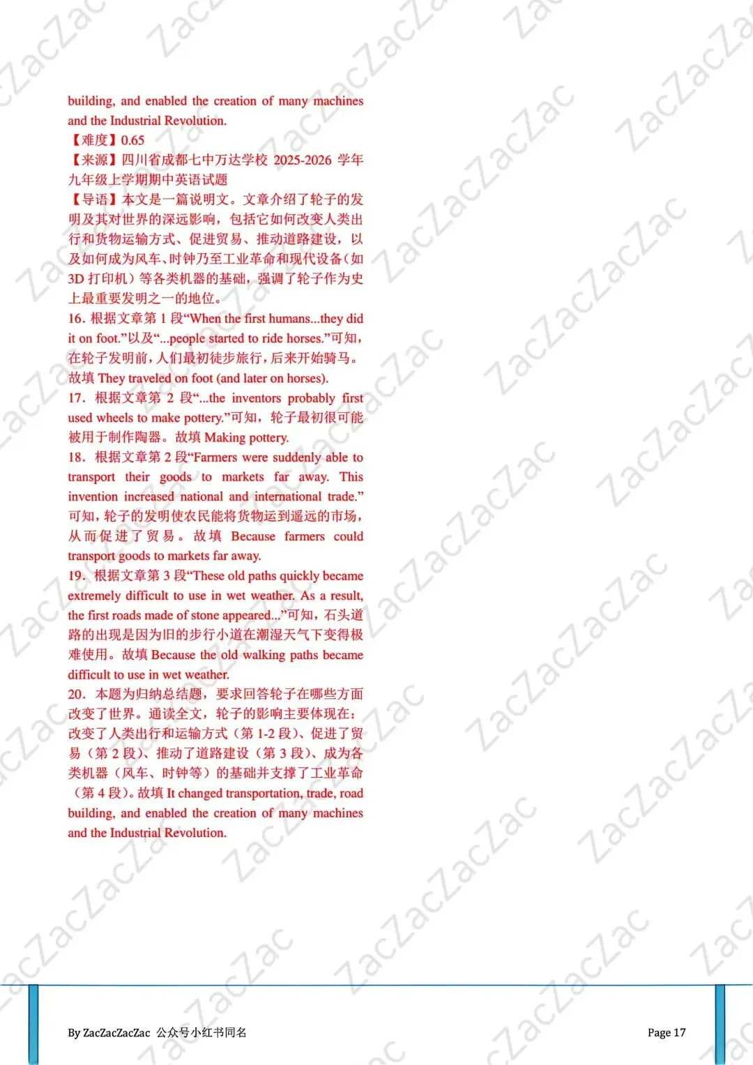 成都中考英语【B卷培优】:寒假《时文精读课程》的价值与实施路径 第17张 成都中考英语【B卷培优】:寒假《时文精读课程》的价值与实施路径 第17张