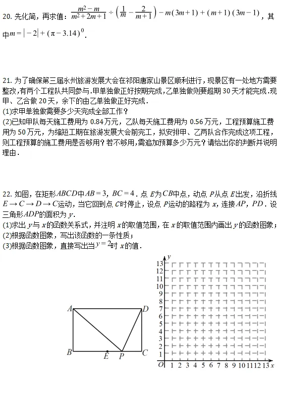 中考模拟||2026年重庆市中考模拟数学试卷(含难题答案解析) 第7张