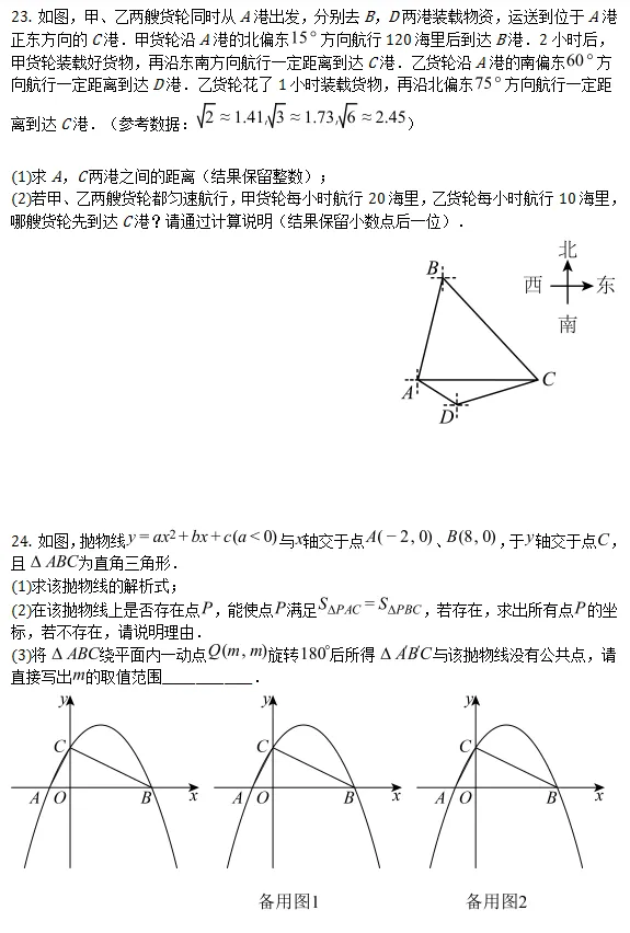 中考模拟||2026年重庆市中考模拟数学试卷(含难题答案解析) 第8张