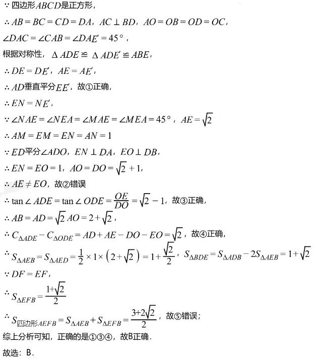 中考模拟||2026年重庆市中考模拟数学试卷(含难题答案解析) 第11张