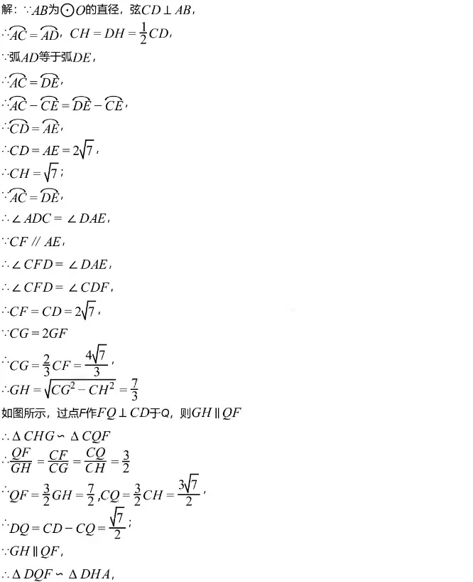 中考模拟||2026年重庆市中考模拟数学试卷(含难题答案解析) 第12张
