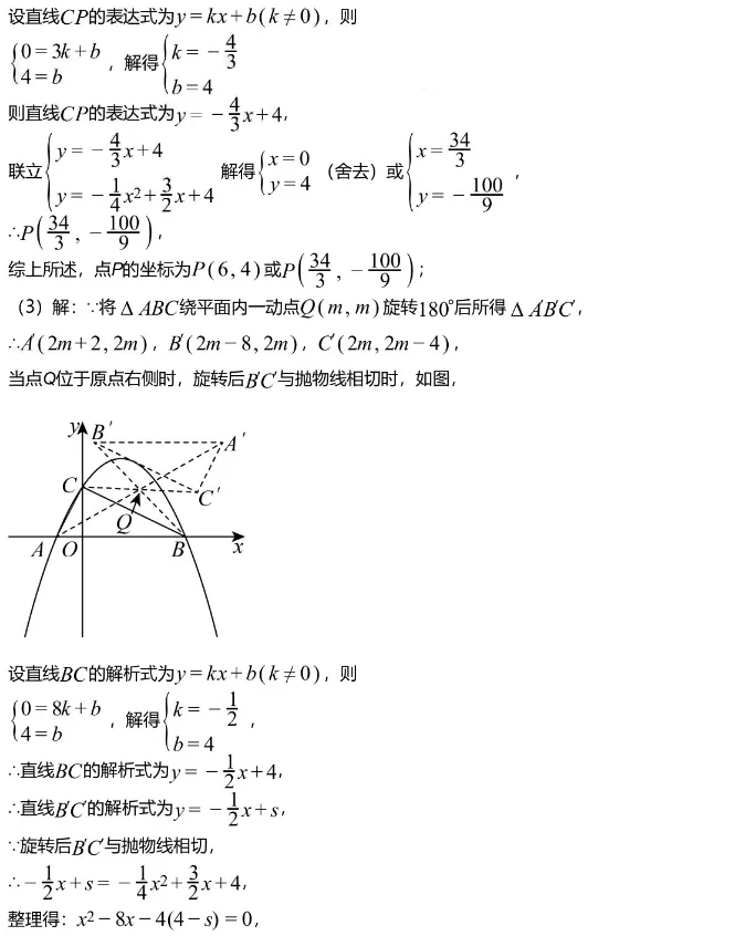 中考模拟||2026年重庆市中考模拟数学试卷(含难题答案解析) 第16张