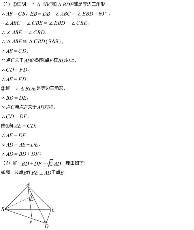 中考模拟||2026年重庆市中考模拟数学试卷(含难题答案解析) 第18张