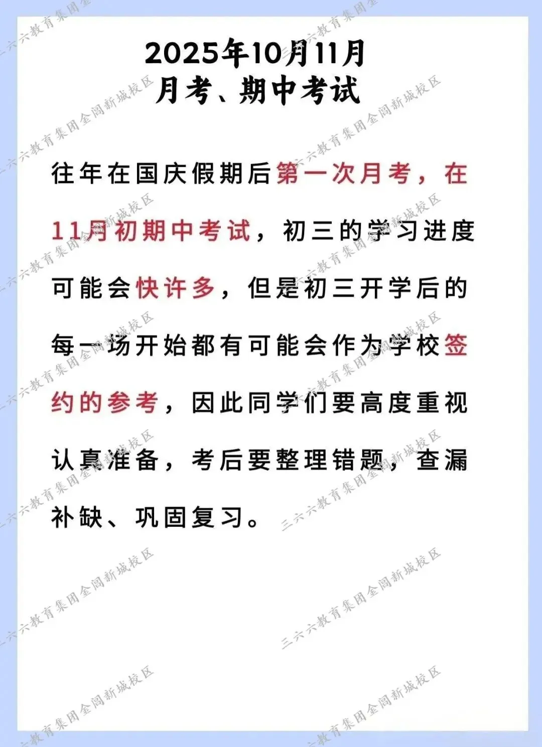 2026苏州中考大事时间轴 第4张 2026苏州中考大事时间轴 第4张