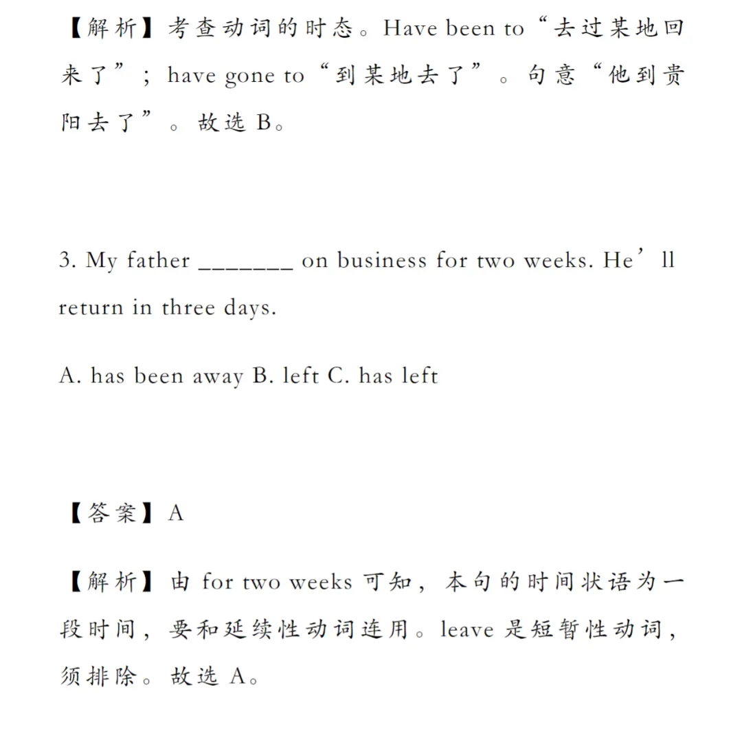 中考英语时态真题汇总100道 第3张