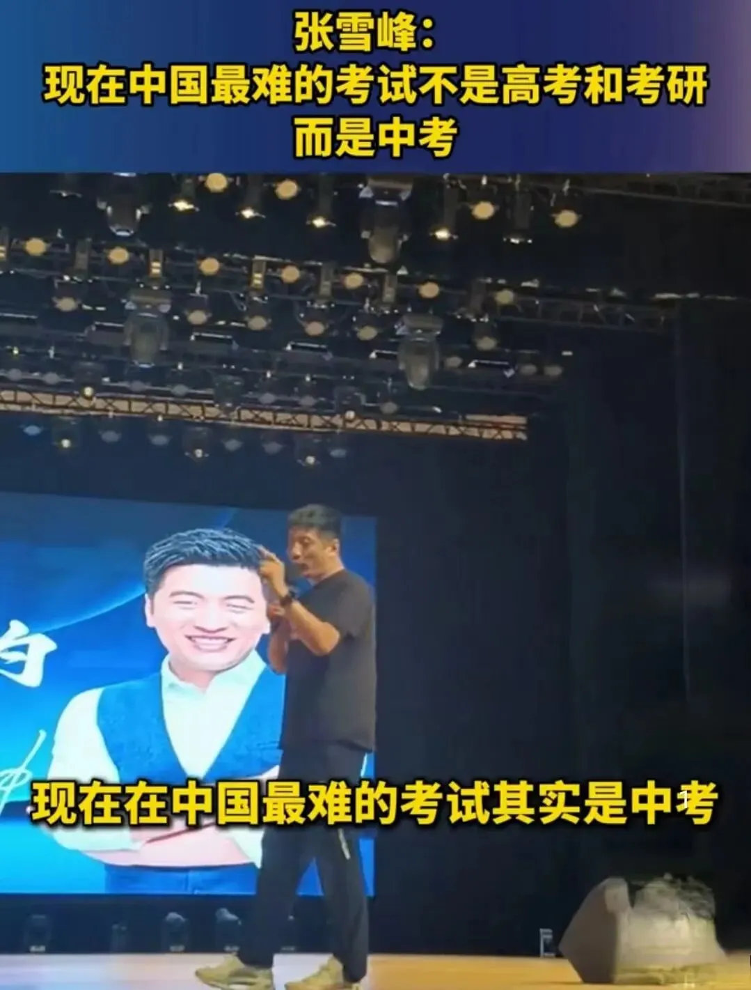 中考后回头看:发现中等生和学霸之间的差距真不在于智商.中等生之所以成绩上不去,是因为他们大多都踩了这3大坑! 第2张 中考后回头看:发现中等生和学霸之间的差距真不在于智商.中等生之所以成绩上不去,是因为他们大多都踩了这3大坑! 第2张