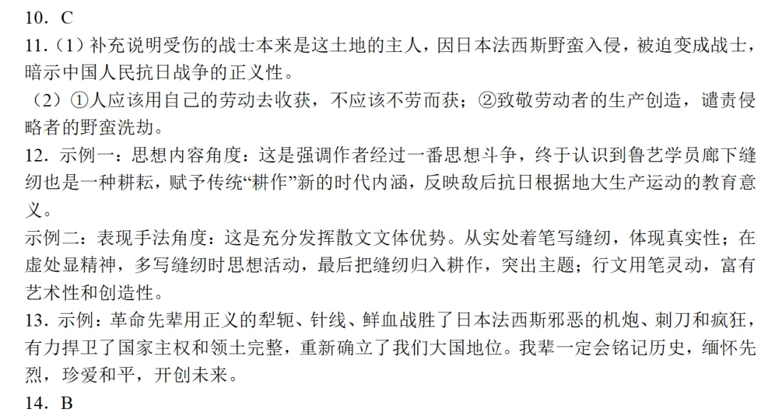 2025年福建省中考语文真题 第4张