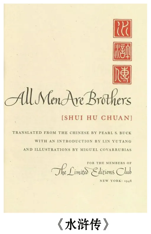 中考/期末复习:九上名著整本书阅读《艾青诗选》《水浒传》真题训练(附答案) 第5张