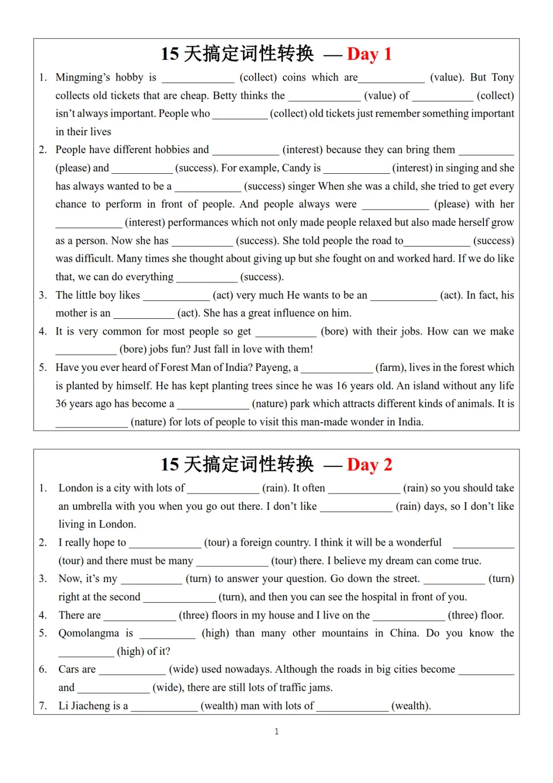 15天搞定!《2026年中考英语情境化词性转换练习》,含答案,可免费下载 第2张