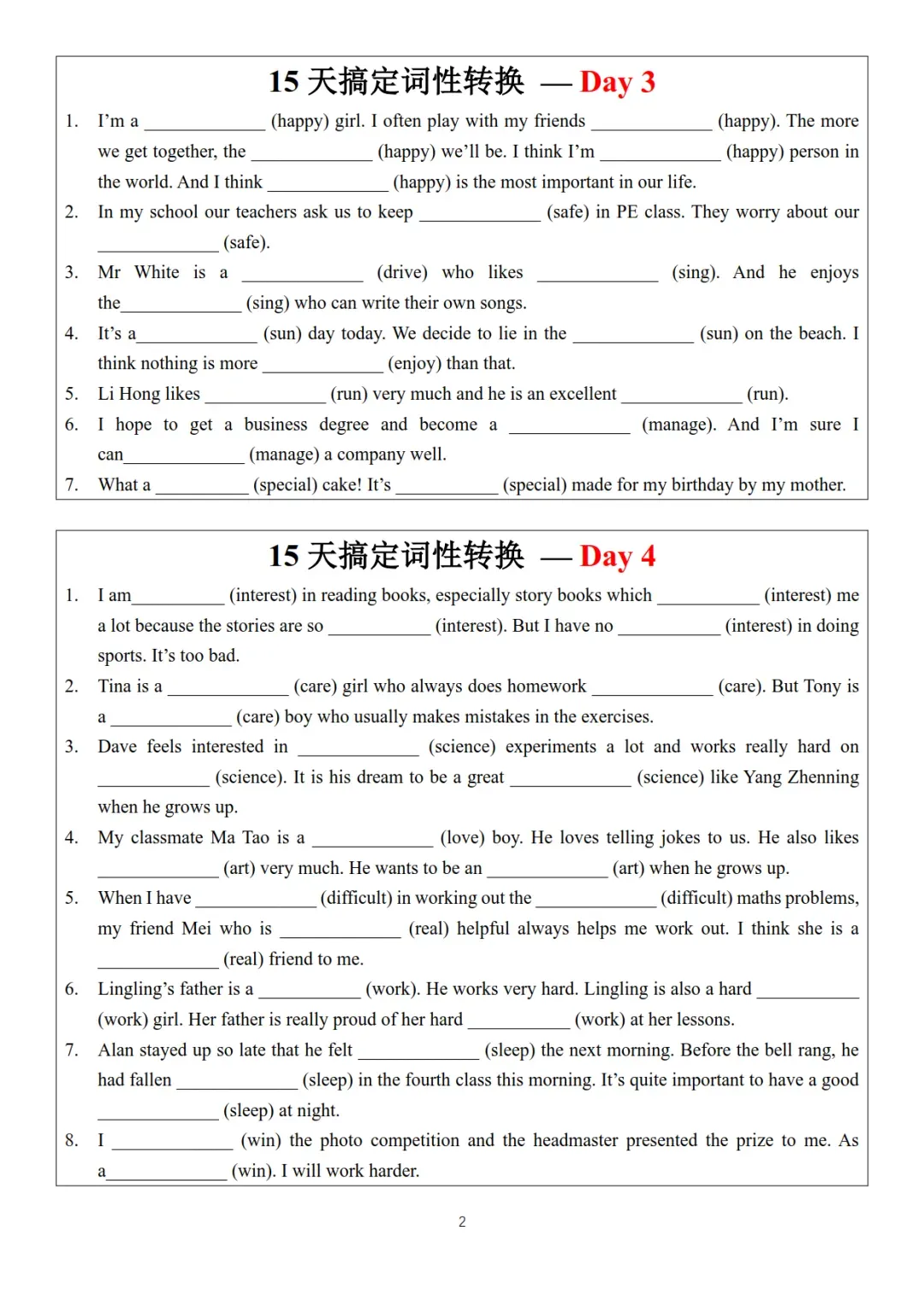 15天搞定!《2026年中考英语情境化词性转换练习》,含答案,可免费下载 第3张