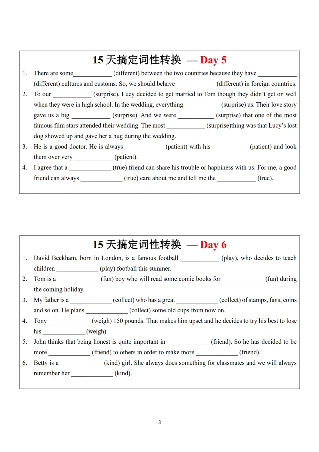 15天搞定!《2026年中考英语情境化词性转换练习》,含答案,可免费下载 第4张