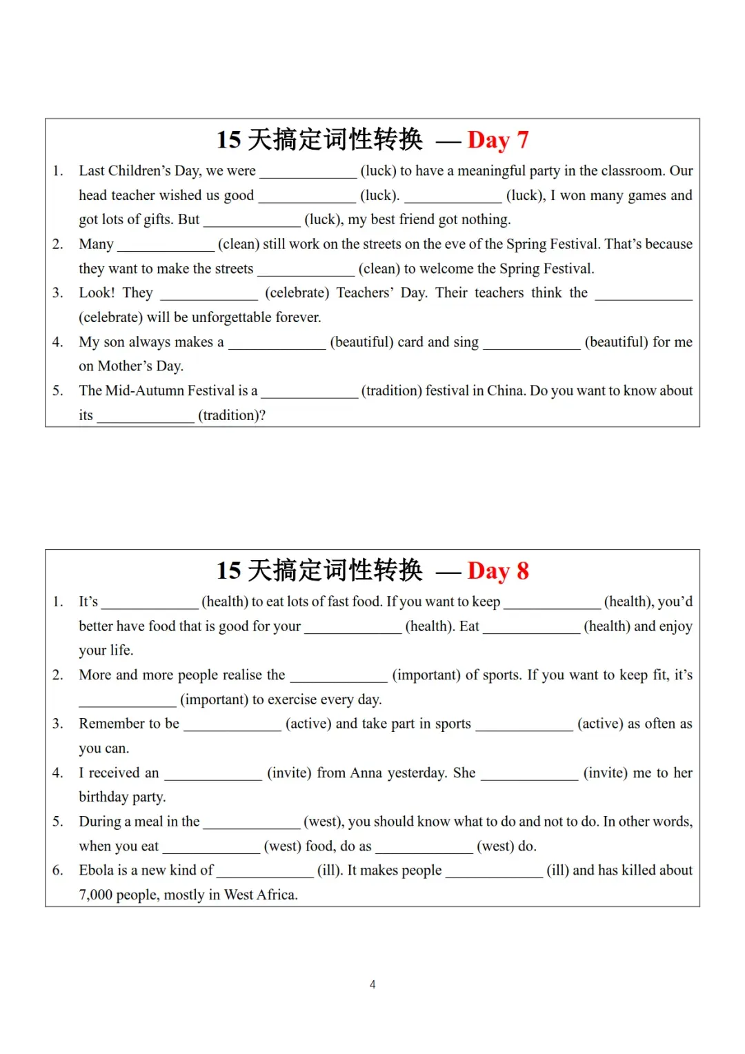 15天搞定!《2026年中考英语情境化词性转换练习》,含答案,可免费下载 第5张