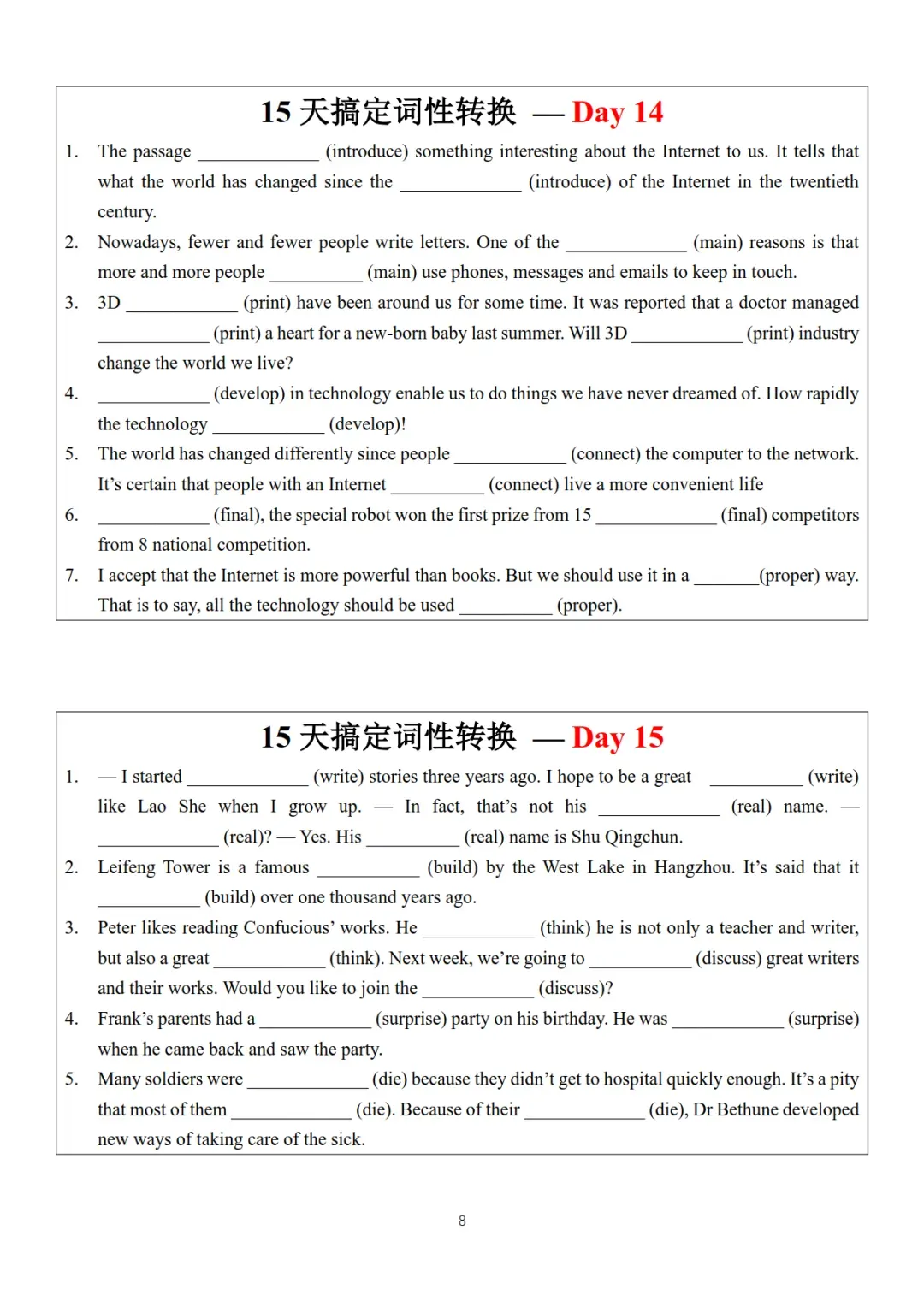 15天搞定!《2026年中考英语情境化词性转换练习》,含答案,可免费下载 第9张