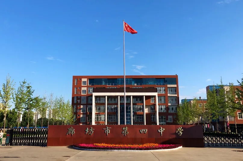 2025廊坊初中排名出炉!中考硬核数据+择校指南,家长必藏 第2张 2025廊坊初中排名出炉!中考硬核数据+择校指南,家长必藏 第2张