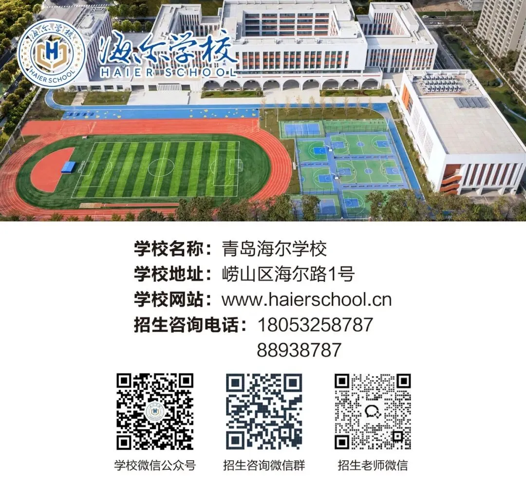 2026中考必备!青岛各高中学校招生咨询群和联系方式来了! 第20张