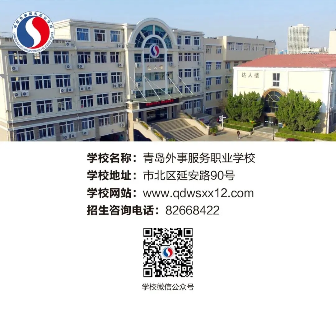 2026中考必备!青岛各高中学校招生咨询群和联系方式来了! 第28张