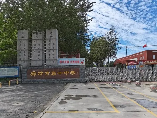 2025廊坊初中排名出炉!中考硬核数据+择校指南,家长必藏 第8张 2025廊坊初中排名出炉!中考硬核数据+择校指南,家长必藏 第8张