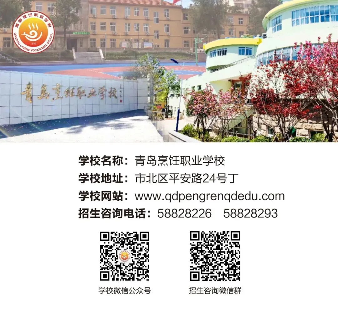 2026中考必备!青岛各高中学校招生咨询群和联系方式来了! 第33张