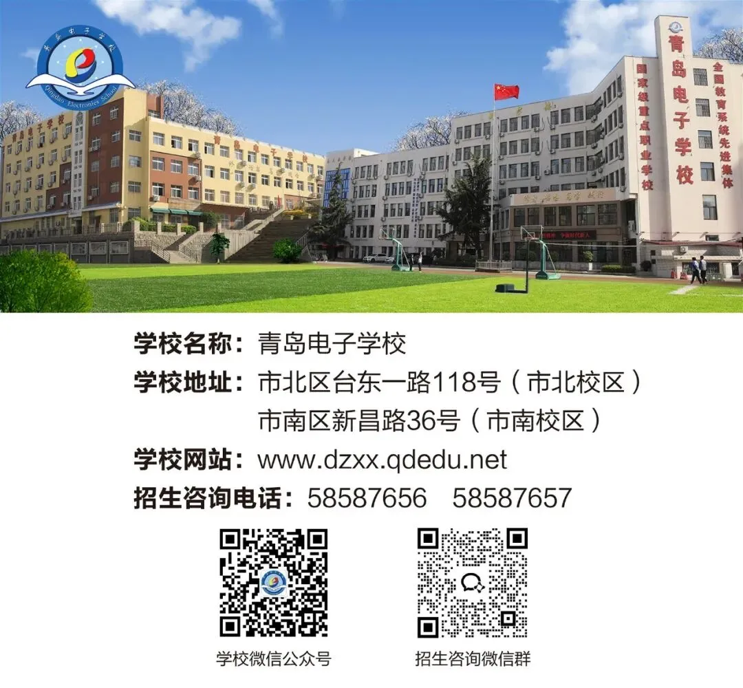 2026中考必备!青岛各高中学校招生咨询群和联系方式来了! 第34张
