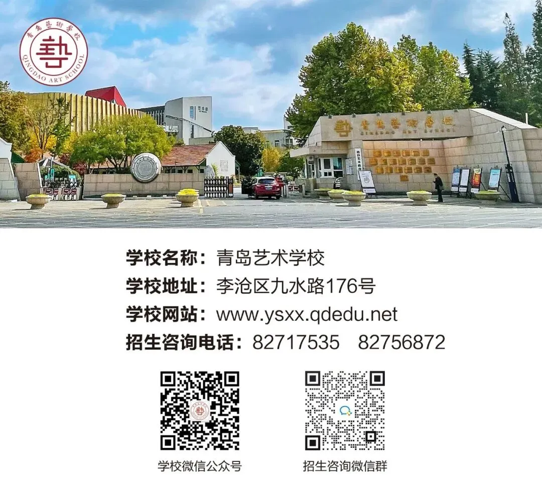 2026中考必备!青岛各高中学校招生咨询群和联系方式来了! 第37张