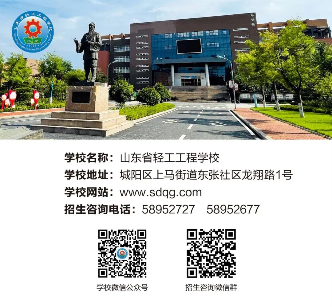 2026中考必备!青岛各高中学校招生咨询群和联系方式来了! 第40张