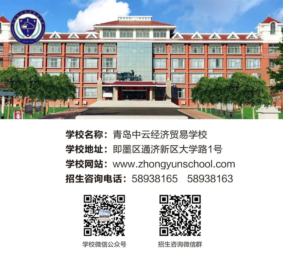 2026中考必备!青岛各高中学校招生咨询群和联系方式来了! 第41张
