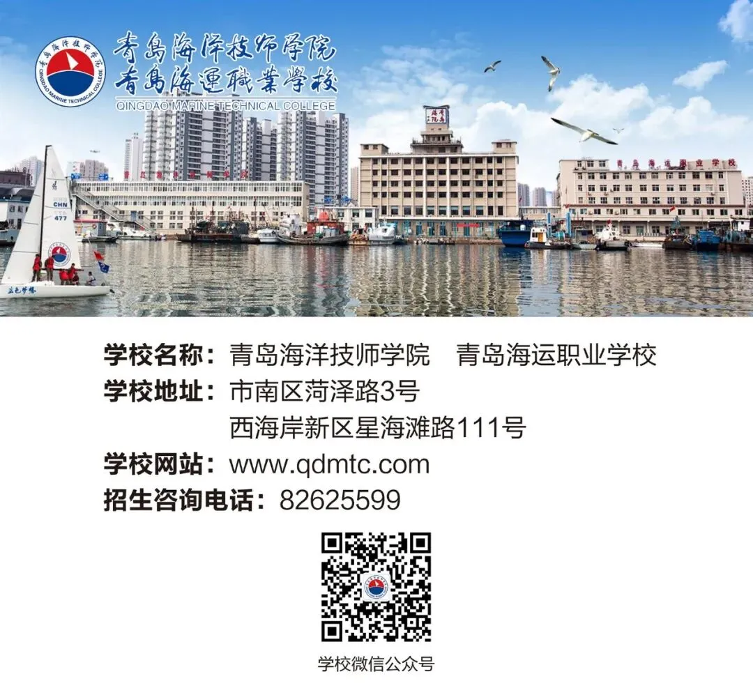 2026中考必备!青岛各高中学校招生咨询群和联系方式来了! 第42张